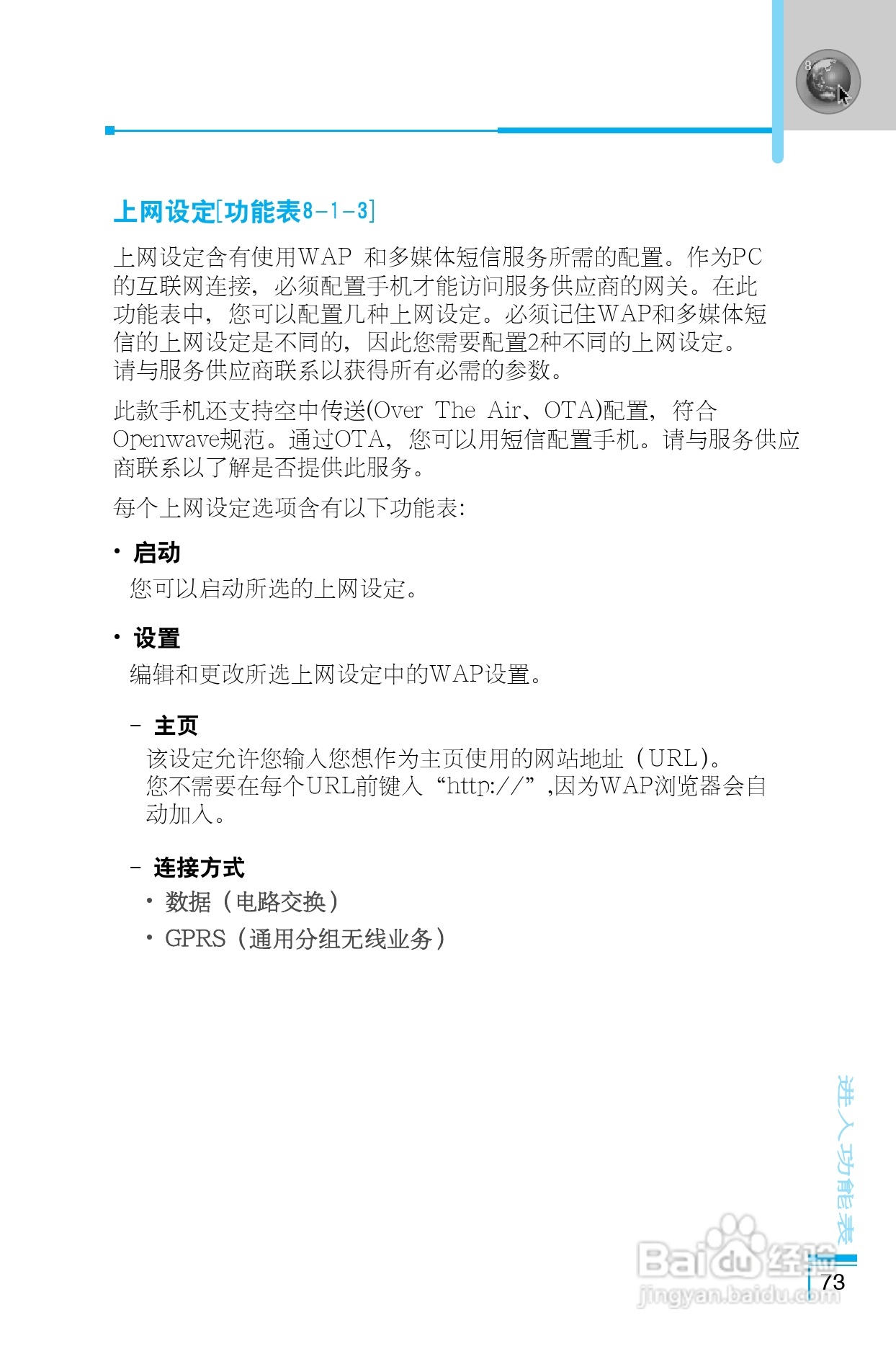 乐金手机LG-G660型使用说明书:[8]