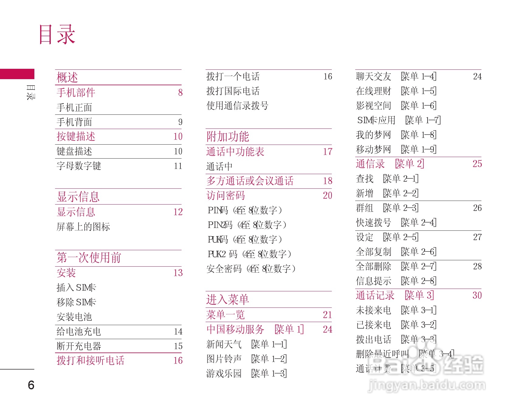 乐金手机LG-G635型使用说明书:[1]