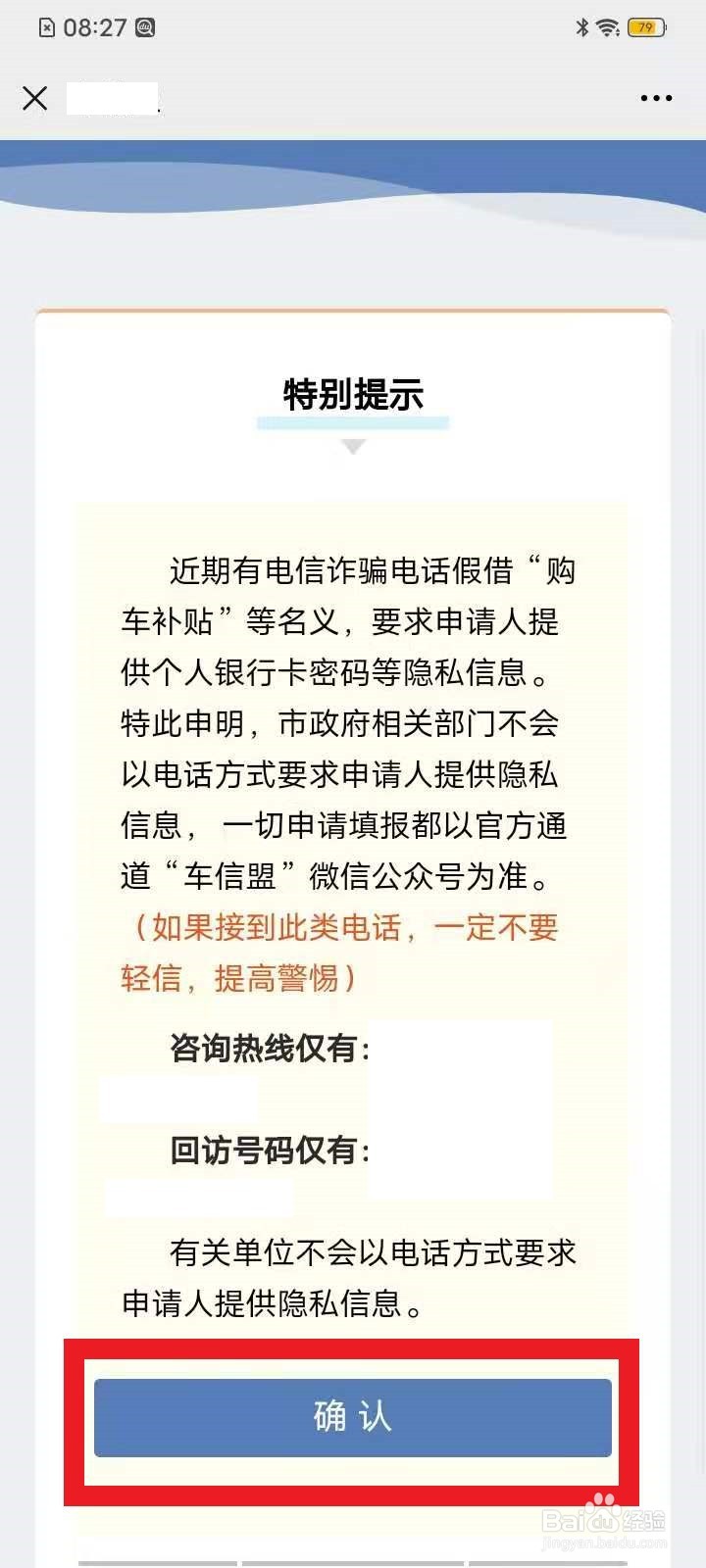 上海购车补贴4000元如何申请