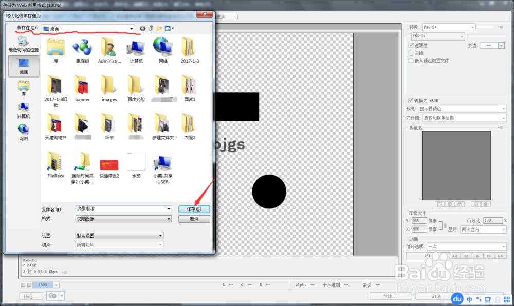 如何给多张图片加上水印