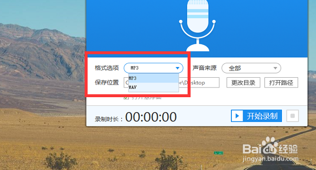电脑录音软件有什么 怎么录制电脑声音