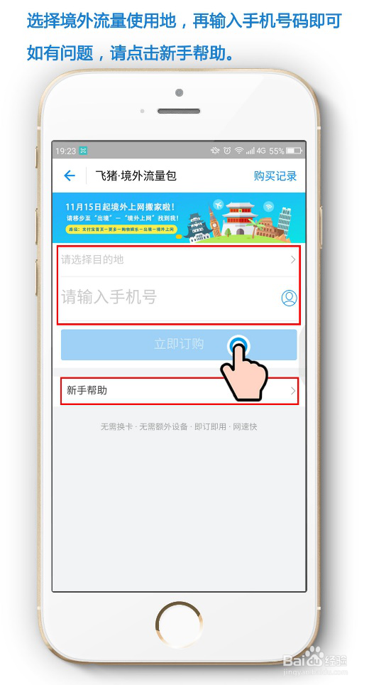 国外流量怎么来用支付宝充值