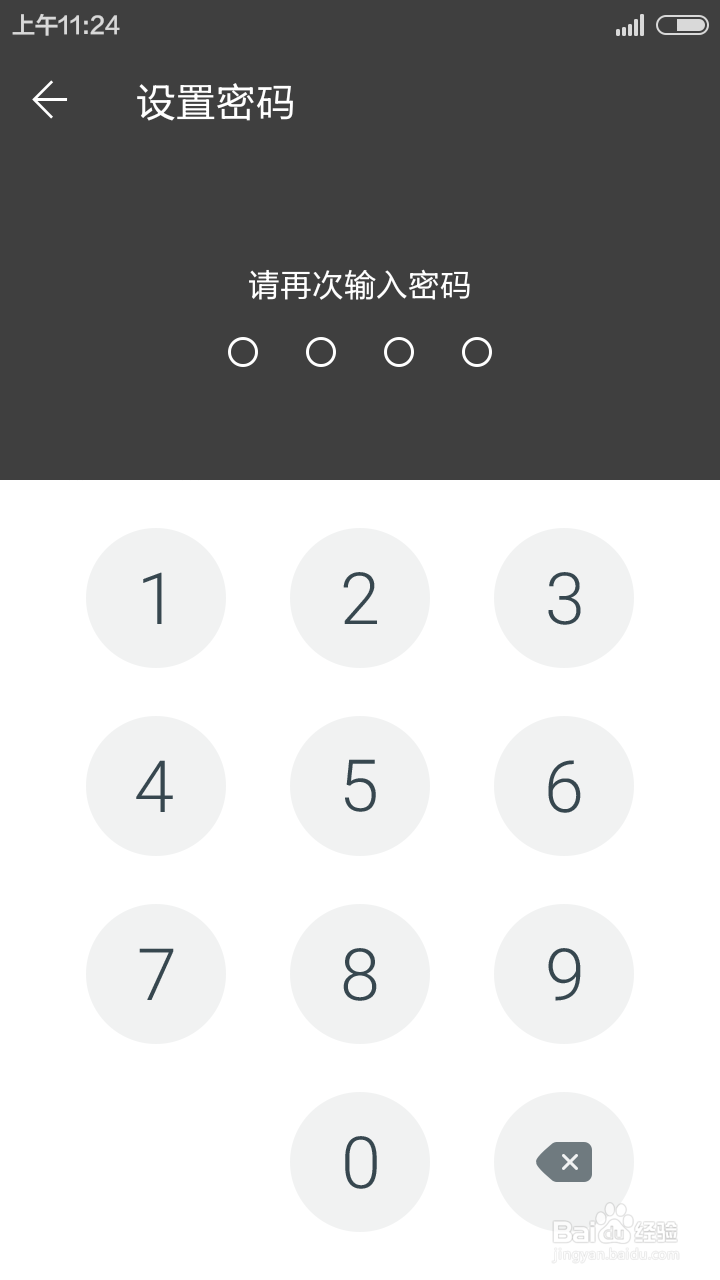手机版wps office如何设置密码锁定