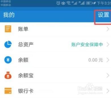 支付宝如何关闭付款码免密支付