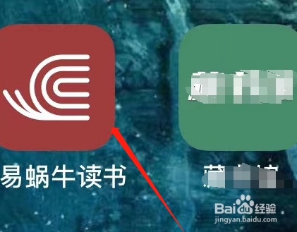 网易蜗牛读书如何查询小说