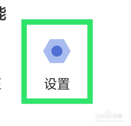 夕阳红怎样设置手机号绑定