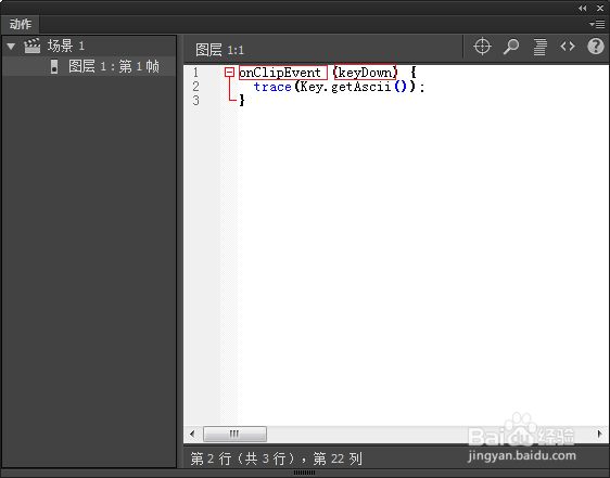 FLASH中响应键盘事件的四种方法
