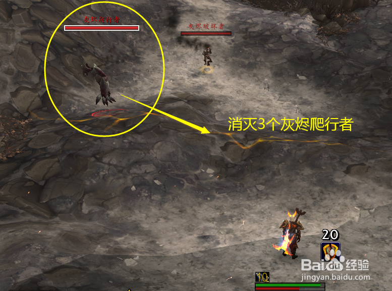 魔兽世界任务唯留余灰