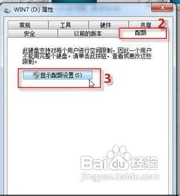 更安全 让Win7具备