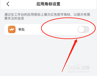 飞书怎么开启审批流程