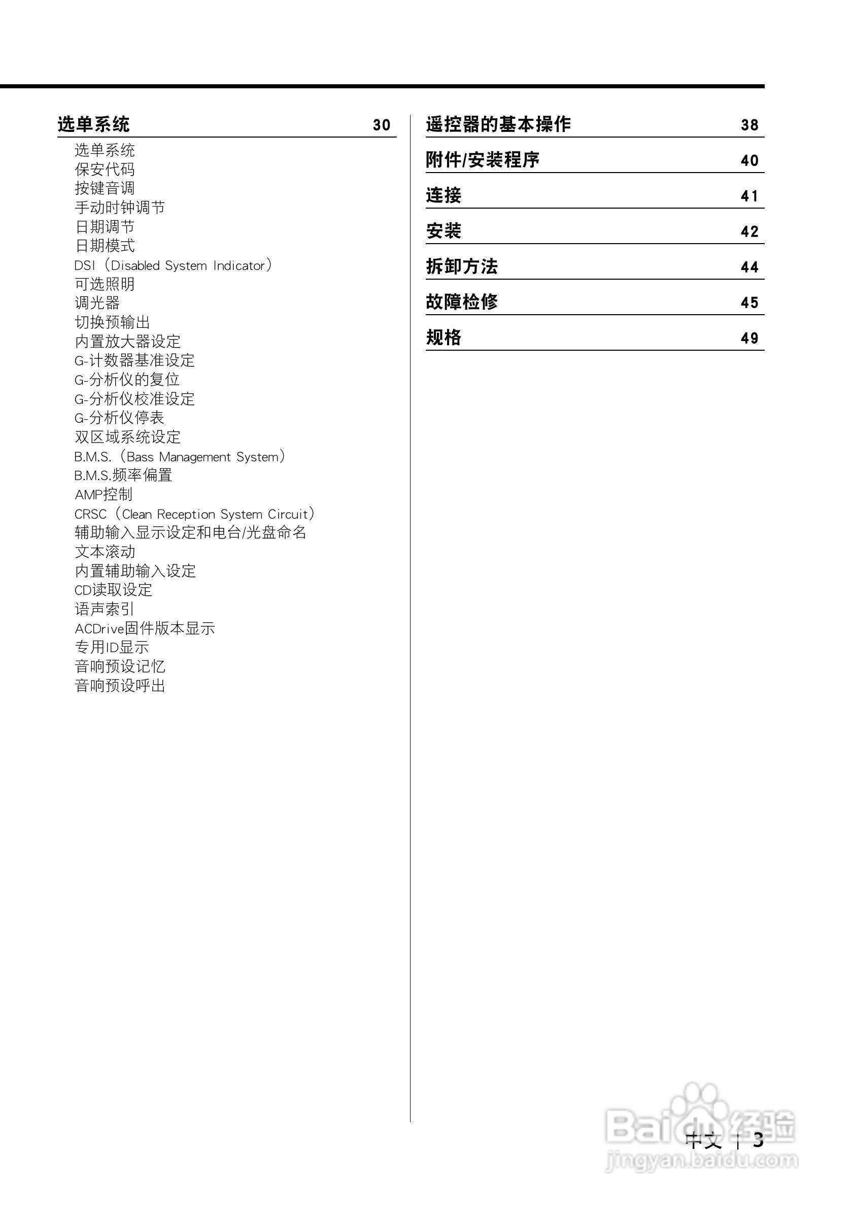KDC-X8529 KDC-MP8029 CD接收机使用说明书:[1]