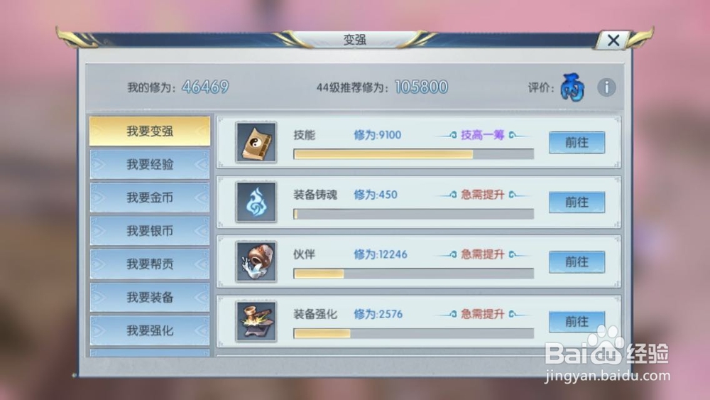 择天记手游如何获得大量经验