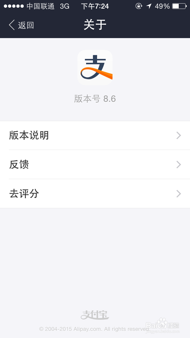 如何使用小米手环完成支付宝支付
