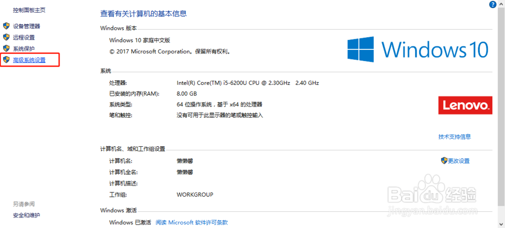 win10系统怎么更改计算机的名字