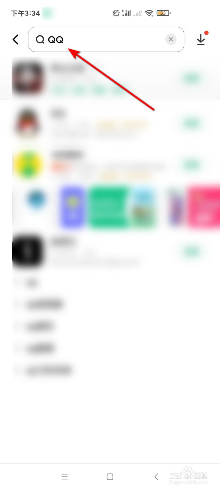 手机怎样安装QQ软件?