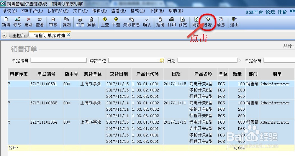 如何高效使用ERP条件过滤