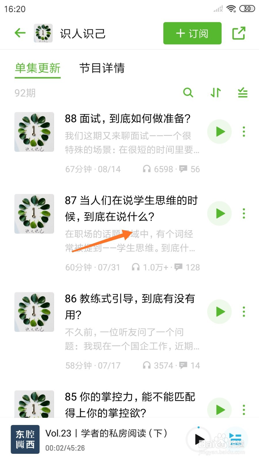 小宇宙中怎么查看到底在说什么