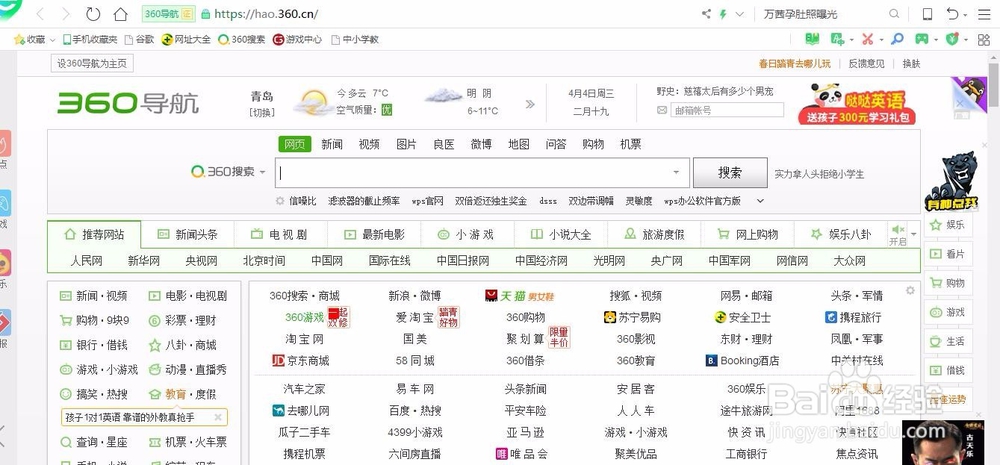 如何用浏览器进行网上截图