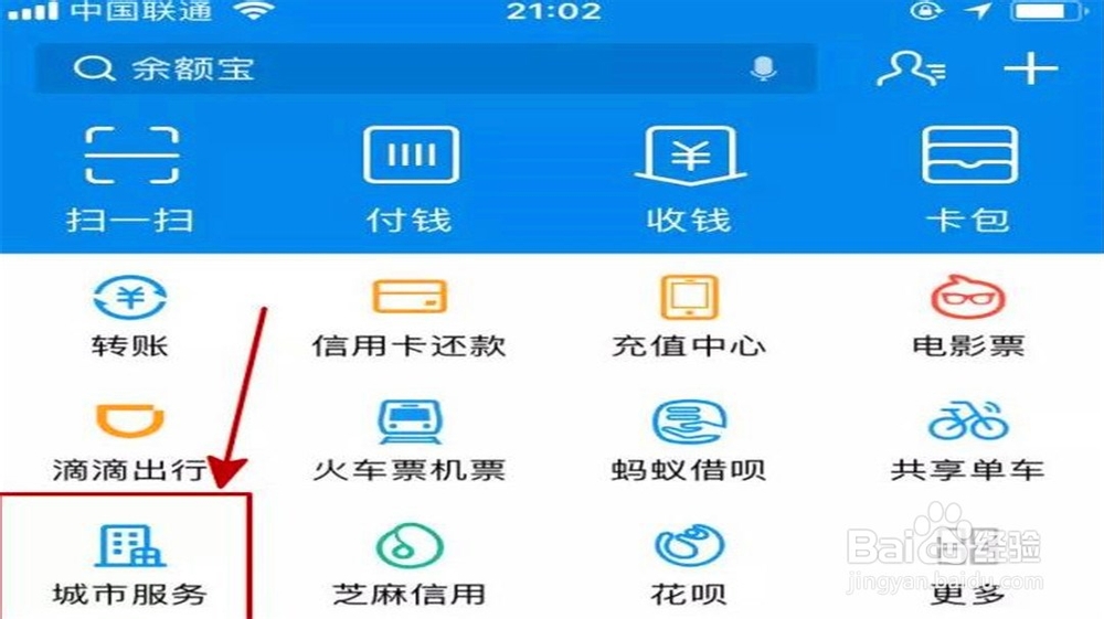 坐公交怎么用手机扫码付费