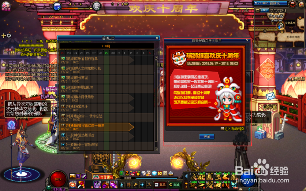 瑞狮报喜怎么玩