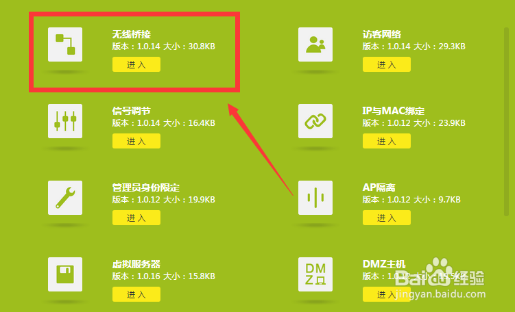 无线路由器下面如何连接新的路由器