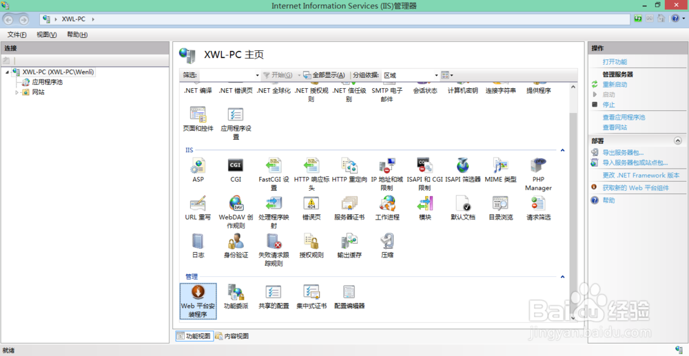 iis7及以上怎么使用.htaccess伪静态文件