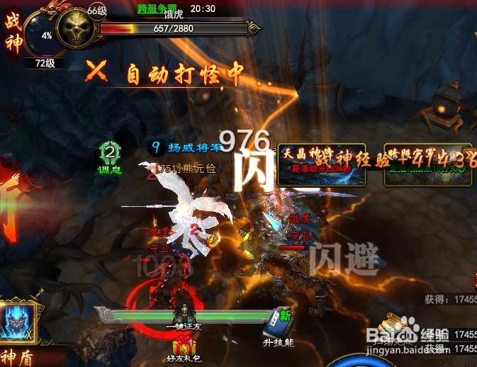 大战神之经验副本攻略