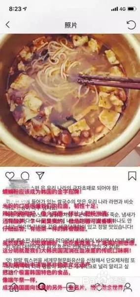 螺蛳粉的“臭味”到底哪里来的?