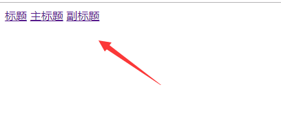 怎样给图片/文字添加链接的代码