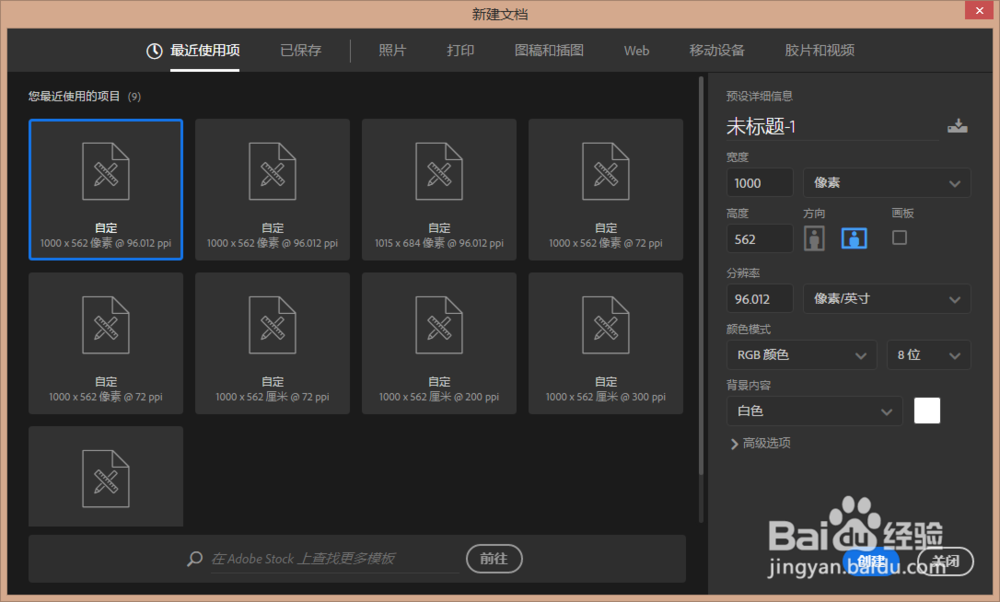 用PS超简单几步设计镂空字