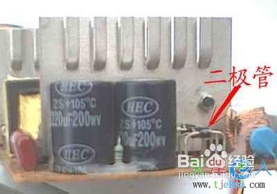 如何维修电脑开关电源