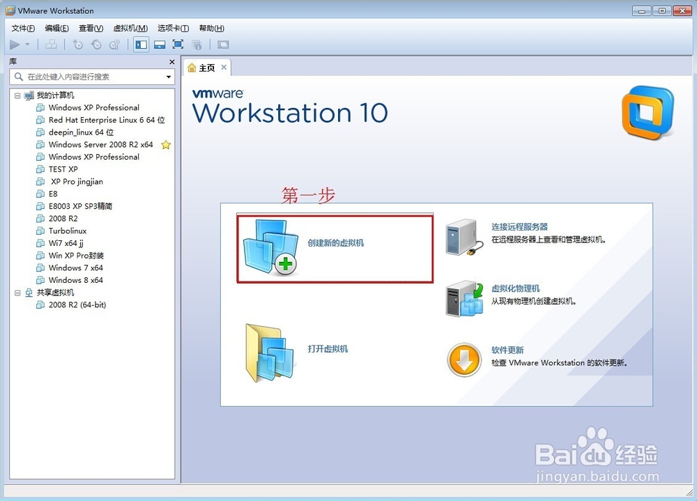 VMware (虚拟机)快速安装各种系统方法