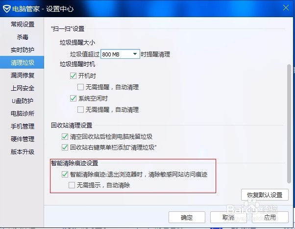 电脑系统经常有大量垃圾怎么办？