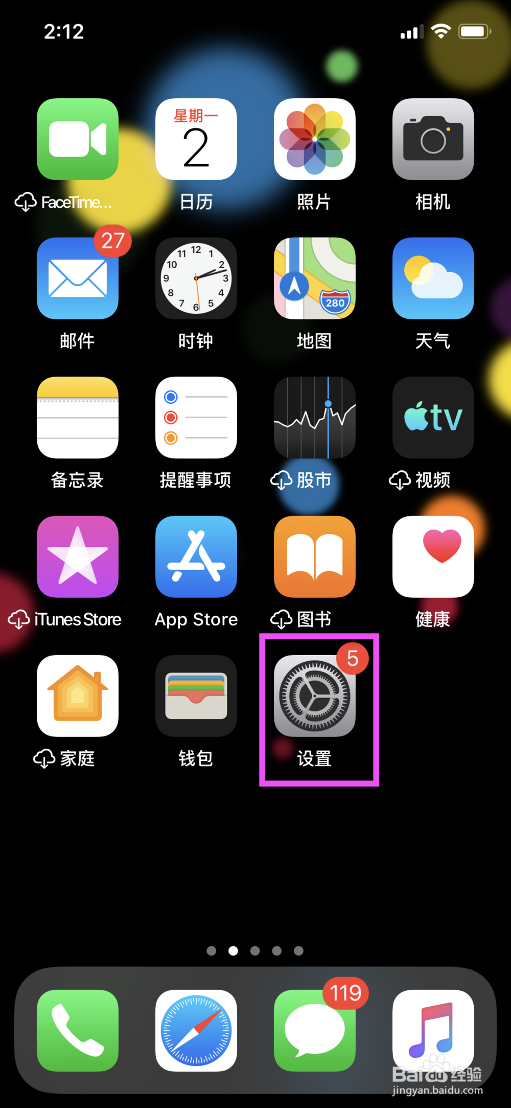 iPhone怎么关闭实况照片