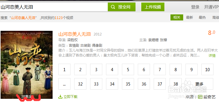 美人无泪怎么更新
