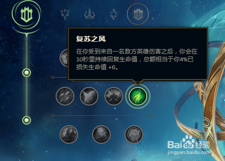 LOL英雄联盟8.5版本牛头辅助秘籍符文