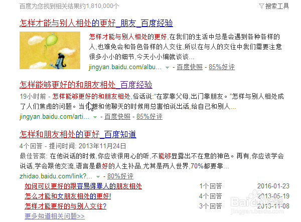 怎样看出自己写的百度经验是否是原创