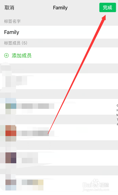 如何给手机微信好友分组