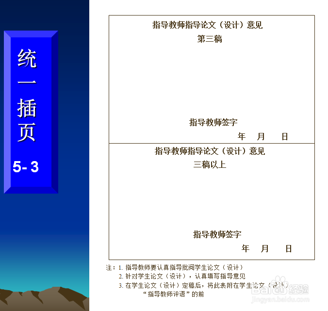 毕业论文的格式2