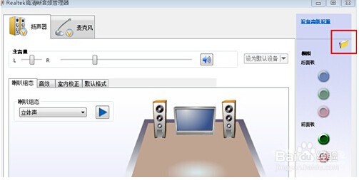 win7系统电脑前面耳机没声音具体操作
