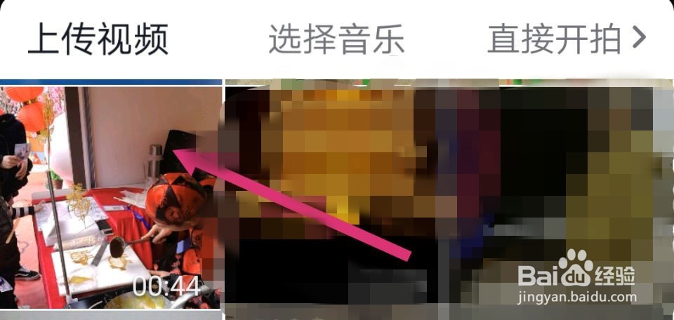 抖音如何上传视频