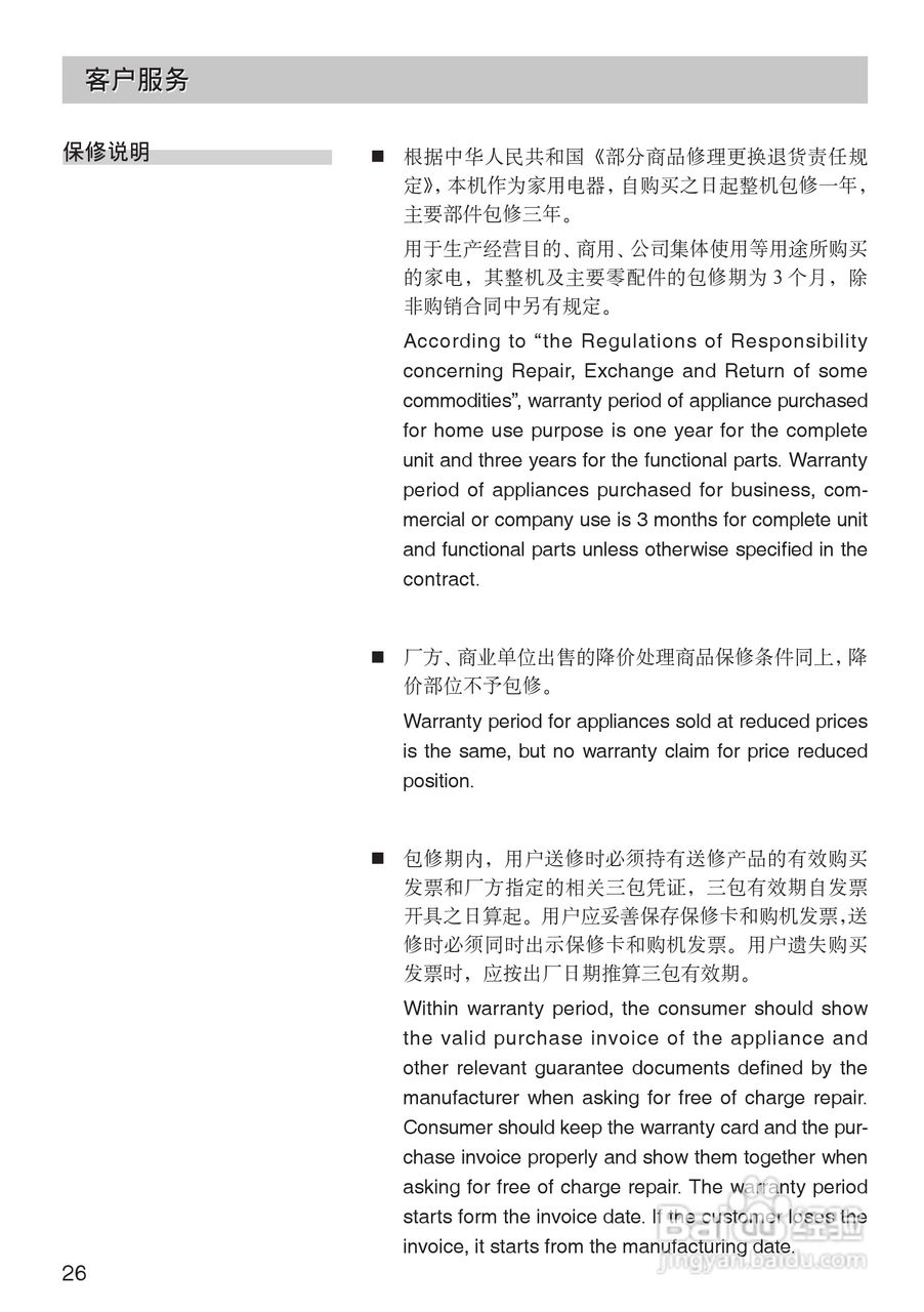 西门子KA63NV40TI电冰箱使用说明书:[3]