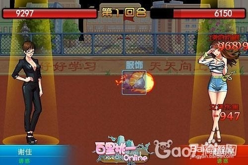 百里挑一相亲副本攻略