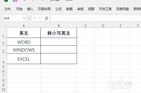 <b>Excel如何转大写英文为小写</b>
