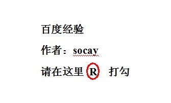 怎么在word、wps 文档里面打勾？