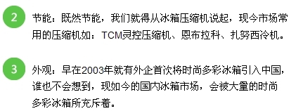 选购冰箱四要点_冰箱哪个牌子好