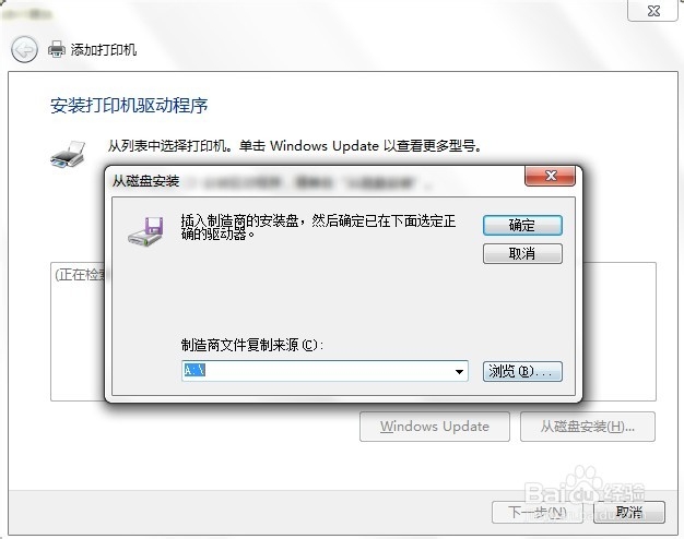 win7操作系统：[14]安装打印机