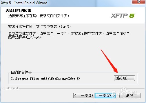 xftp5安装注册教程