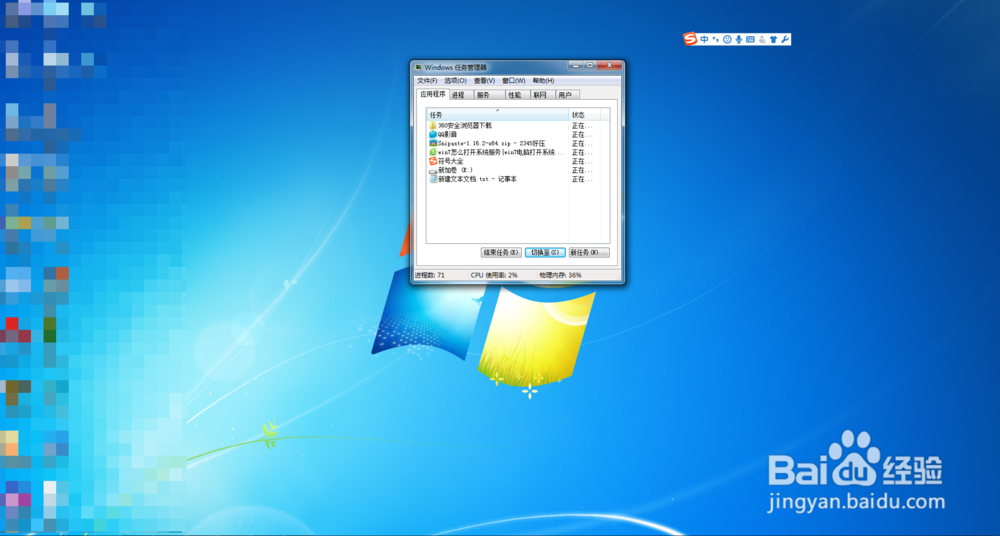 打开电脑系统服务的2种方法