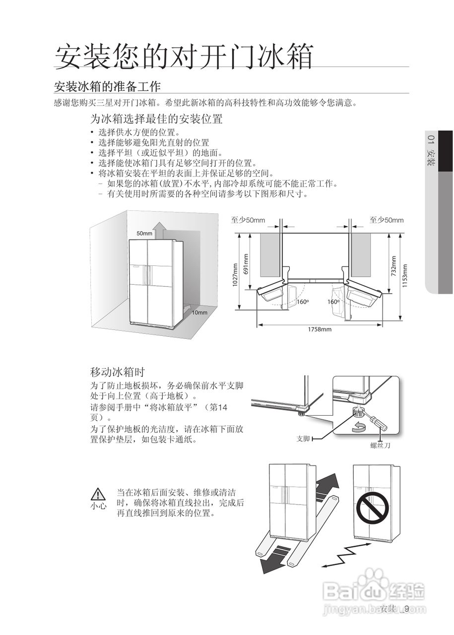三星RSG5SLWJ电冰箱使用说明书:[1]
